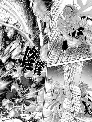 [稲下竹刀, 正璽] 転生したら序盤で死ぬ中ボスだった－ヒロイン眷属化で生き残る 3｜转生为初期就死掉的中boss~将女主人公眷属化来活下来~ 第三卷 [75e1d685个人汉化]_074