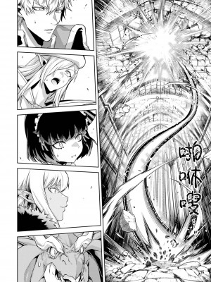 [稲下竹刀, 正璽] 転生したら序盤で死ぬ中ボスだった－ヒロイン眷属化で生き残る 3｜转生为初期就死掉的中boss~将女主人公眷属化来活下来~ 第三卷 [75e1d685个人汉化]_094