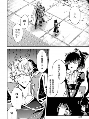 [稲下竹刀, 正璽] 転生したら序盤で死ぬ中ボスだった－ヒロイン眷属化で生き残る 3｜转生为初期就死掉的中boss~将女主人公眷属化来活下来~ 第三卷 [75e1d685个人汉化]_104