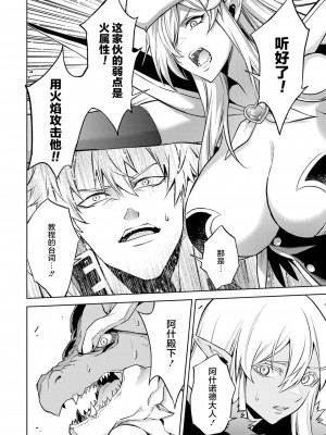 [稲下竹刀, 正璽] 転生したら序盤で死ぬ中ボスだった－ヒロイン眷属化で生き残る 3｜转生为初期就死掉的中boss~将女主人公眷属化来活下来~ 第三卷 [75e1d685个人汉化]_048