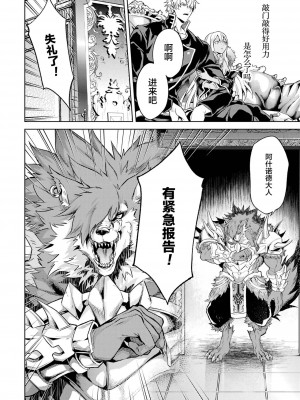 [稲下竹刀, 正璽] 転生したら序盤で死ぬ中ボスだった－ヒロイン眷属化で生き残る 3｜转生为初期就死掉的中boss~将女主人公眷属化来活下来~ 第三卷 [75e1d685个人汉化]_190