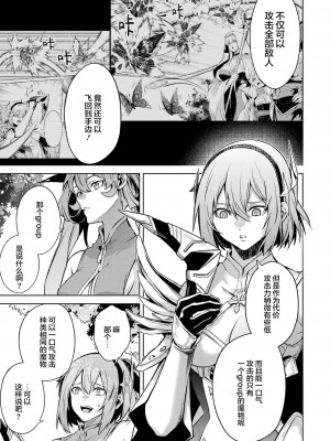 [稲下竹刀, 正璽] 転生したら序盤で死ぬ中ボスだった－ヒロイン眷属化で生き残る 3｜转生为初期就死掉的中boss~将女主人公眷属化来活下来~ 第三卷 [75e1d685个人汉化]_137