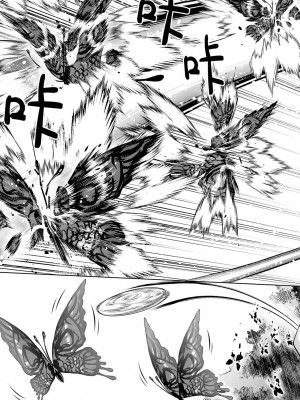 [稲下竹刀, 正璽] 転生したら序盤で死ぬ中ボスだった－ヒロイン眷属化で生き残る 3｜转生为初期就死掉的中boss~将女主人公眷属化来活下来~ 第三卷 [75e1d685个人汉化]_131