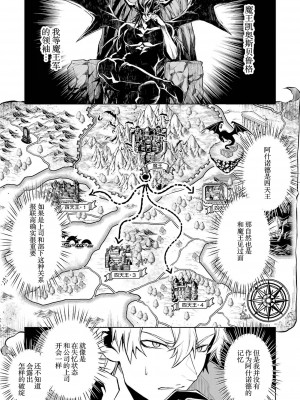 [稲下竹刀, 正璽] 転生したら序盤で死ぬ中ボスだった－ヒロイン眷属化で生き残る 3｜转生为初期就死掉的中boss~将女主人公眷属化来活下来~ 第三卷 [75e1d685个人汉化]_105