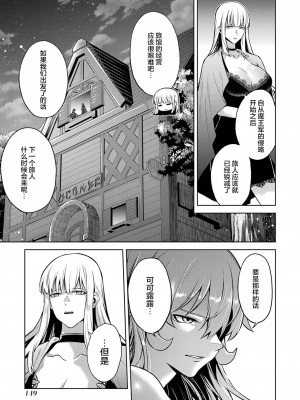 [稲下竹刀, 正璽] 転生したら序盤で死ぬ中ボスだった－ヒロイン眷属化で生き残る 3｜转生为初期就死掉的中boss~将女主人公眷属化来活下来~ 第三卷 [75e1d685个人汉化]_151