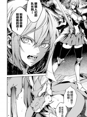 [稲下竹刀, 正璽] 転生したら序盤で死ぬ中ボスだった－ヒロイン眷属化で生き残る 3｜转生为初期就死掉的中boss~将女主人公眷属化来活下来~ 第三卷 [75e1d685个人汉化]_032