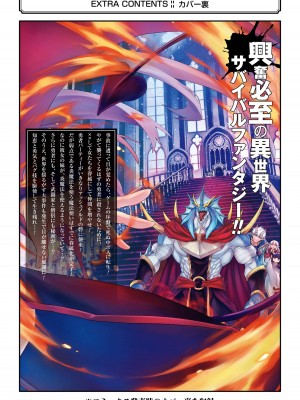 [稲下竹刀, 正璽] 転生したら序盤で死ぬ中ボスだった－ヒロイン眷属化で生き残る 3｜转生为初期就死掉的中boss~将女主人公眷属化来活下来~ 第三卷 [75e1d685个人汉化]_200