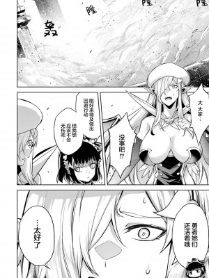 [稲下竹刀, 正璽] 転生したら序盤で死ぬ中ボスだった－ヒロイン眷属化で生き残る 3｜转生为初期就死掉的中boss~将女主人公眷属化来活下来~ 第三卷 [75e1d685个人汉化]_076