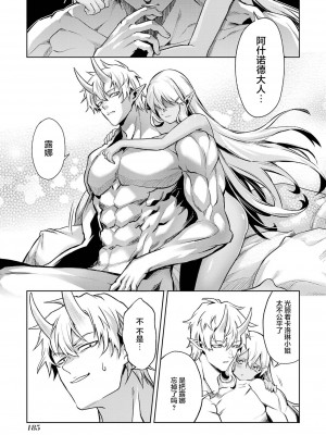 [稲下竹刀, 正璽] 転生したら序盤で死ぬ中ボスだった－ヒロイン眷属化で生き残る 3｜转生为初期就死掉的中boss~将女主人公眷属化来活下来~ 第三卷 [75e1d685个人汉化]_187