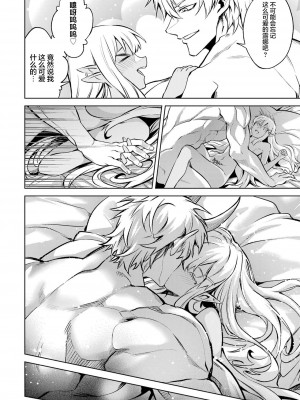 [稲下竹刀, 正璽] 転生したら序盤で死ぬ中ボスだった－ヒロイン眷属化で生き残る 3｜转生为初期就死掉的中boss~将女主人公眷属化来活下来~ 第三卷 [75e1d685个人汉化]_188