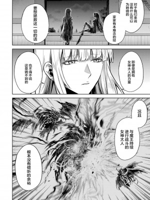 [稲下竹刀, 正璽] 転生したら序盤で死ぬ中ボスだった－ヒロイン眷属化で生き残る 3｜转生为初期就死掉的中boss~将女主人公眷属化来活下来~ 第三卷 [75e1d685个人汉化]_152