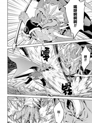 [稲下竹刀, 正璽] 転生したら序盤で死ぬ中ボスだった－ヒロイン眷属化で生き残る 3｜转生为初期就死掉的中boss~将女主人公眷属化来活下来~ 第三卷 [75e1d685个人汉化]_028