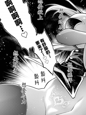 [稲下竹刀, 正璽] 転生したら序盤で死ぬ中ボスだった－ヒロイン眷属化で生き残る 3｜转生为初期就死掉的中boss~将女主人公眷属化来活下来~ 第三卷 [75e1d685个人汉化]_063