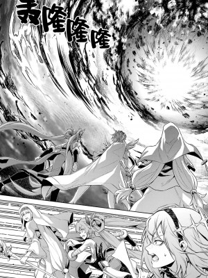 [稲下竹刀, 正璽] 転生したら序盤で死ぬ中ボスだった－ヒロイン眷属化で生き残る 3｜转生为初期就死掉的中boss~将女主人公眷属化来活下来~ 第三卷 [75e1d685个人汉化]_073