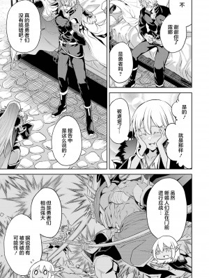 [稲下竹刀, 正璽] 転生したら序盤で死ぬ中ボスだった－ヒロイン眷属化で生き残る 3｜转生为初期就死掉的中boss~将女主人公眷属化来活下来~ 第三卷 [75e1d685个人汉化]_011