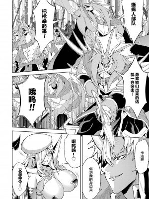 [稲下竹刀, 正璽] 転生したら序盤で死ぬ中ボスだった－ヒロイン眷属化で生き残る 3｜转生为初期就死掉的中boss~将女主人公眷属化来活下来~ 第三卷 [75e1d685个人汉化]_082