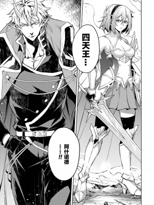 [稲下竹刀, 正璽] 転生したら序盤で死ぬ中ボスだった－ヒロイン眷属化で生き残る 3｜转生为初期就死掉的中boss~将女主人公眷属化来活下来~ 第三卷 [75e1d685个人汉化]_035