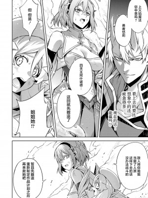 [稲下竹刀, 正璽] 転生したら序盤で死ぬ中ボスだった－ヒロイン眷属化で生き残る 3｜转生为初期就死掉的中boss~将女主人公眷属化来活下来~ 第三卷 [75e1d685个人汉化]_086