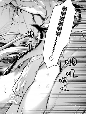 [稲下竹刀, 正璽] 転生したら序盤で死ぬ中ボスだった－ヒロイン眷属化で生き残る 3｜转生为初期就死掉的中boss~将女主人公眷属化来活下来~ 第三卷 [75e1d685个人汉化]_184