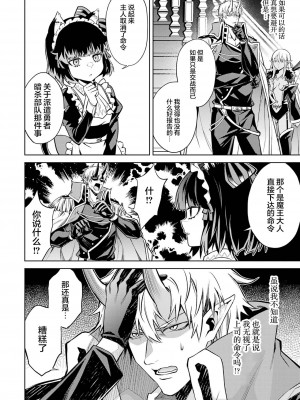 [稲下竹刀, 正璽] 転生したら序盤で死ぬ中ボスだった－ヒロイン眷属化で生き残る 3｜转生为初期就死掉的中boss~将女主人公眷属化来活下来~ 第三卷 [75e1d685个人汉化]_106