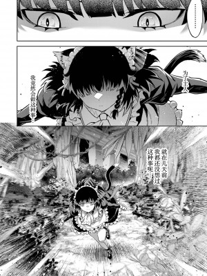 [稲下竹刀, 正璽] 転生したら序盤で死ぬ中ボスだった－ヒロイン眷属化で生き残る 3｜转生为初期就死掉的中boss~将女主人公眷属化来活下来~ 第三卷 [75e1d685个人汉化]_126