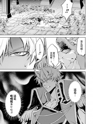 [稲下竹刀, 正璽] 転生したら序盤で死ぬ中ボスだった－ヒロイン眷属化で生き残る 3｜转生为初期就死掉的中boss~将女主人公眷属化来活下来~ 第三卷 [75e1d685个人汉化]_095