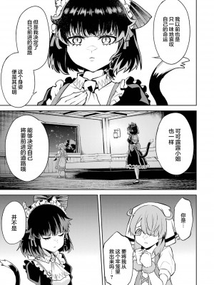 [稲下竹刀, 正璽] 転生したら序盤で死ぬ中ボスだった－ヒロイン眷属化で生き残る 3｜转生为初期就死掉的中boss~将女主人公眷属化来活下来~ 第三卷 [75e1d685个人汉化]_171