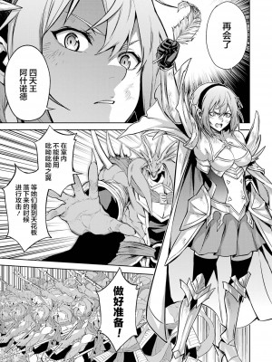 [稲下竹刀, 正璽] 転生したら序盤で死ぬ中ボスだった－ヒロイン眷属化で生き残る 3｜转生为初期就死掉的中boss~将女主人公眷属化来活下来~ 第三卷 [75e1d685个人汉化]_093