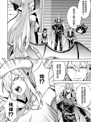 [稲下竹刀, 正璽] 転生したら序盤で死ぬ中ボスだった－ヒロイン眷属化で生き残る 3｜转生为初期就死掉的中boss~将女主人公眷属化来活下来~ 第三卷 [75e1d685个人汉化]_108