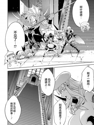 [稲下竹刀, 正璽] 転生したら序盤で死ぬ中ボスだった－ヒロイン眷属化で生き残る 3｜转生为初期就死掉的中boss~将女主人公眷属化来活下来~ 第三卷 [75e1d685个人汉化]_056