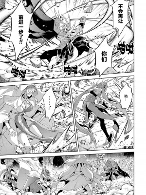 [稲下竹刀, 正璽] 転生したら序盤で死ぬ中ボスだった－ヒロイン眷属化で生き残る 3｜转生为初期就死掉的中boss~将女主人公眷属化来活下来~ 第三卷 [75e1d685个人汉化]_029