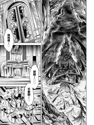 [稲下竹刀, 正璽] 転生したら序盤で死ぬ中ボスだった－ヒロイン眷属化で生き残る 3｜转生为初期就死掉的中boss~将女主人公眷属化来活下来~ 第三卷 [75e1d685个人汉化]_175