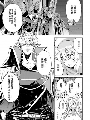 [稲下竹刀, 正璽] 転生したら序盤で死ぬ中ボスだった－ヒロイン眷属化で生き残る 3｜转生为初期就死掉的中boss~将女主人公眷属化来活下来~ 第三卷 [75e1d685个人汉化]_087