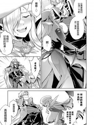 [稲下竹刀, 正璽] 転生したら序盤で死ぬ中ボスだった－ヒロイン眷属化で生き残る 3｜转生为初期就死掉的中boss~将女主人公眷属化来活下来~ 第三卷 [75e1d685个人汉化]_083