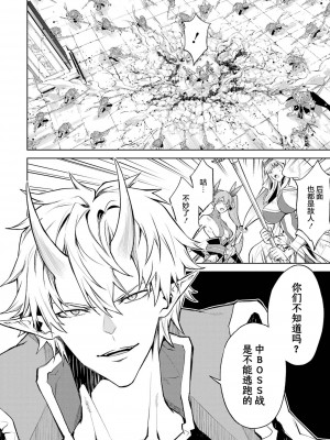 [稲下竹刀, 正璽] 転生したら序盤で死ぬ中ボスだった－ヒロイン眷属化で生き残る 3｜转生为初期就死掉的中boss~将女主人公眷属化来活下来~ 第三卷 [75e1d685个人汉化]_088