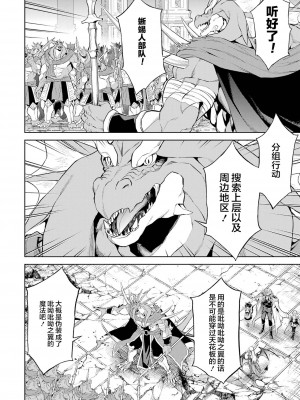 [稲下竹刀, 正璽] 転生したら序盤で死ぬ中ボスだった－ヒロイン眷属化で生き残る 3｜转生为初期就死掉的中boss~将女主人公眷属化来活下来~ 第三卷 [75e1d685个人汉化]_098