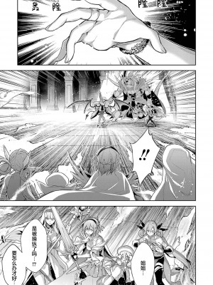 [稲下竹刀, 正璽] 転生したら序盤で死ぬ中ボスだった－ヒロイン眷属化で生き残る 3｜转生为初期就死掉的中boss~将女主人公眷属化来活下来~ 第三卷 [75e1d685个人汉化]_069