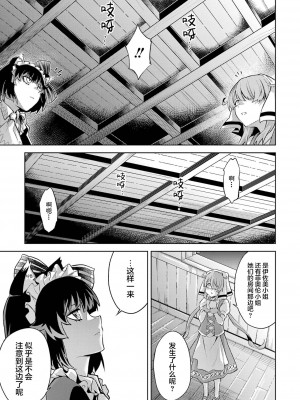 [稲下竹刀, 正璽] 転生したら序盤で死ぬ中ボスだった－ヒロイン眷属化で生き残る 3｜转生为初期就死掉的中boss~将女主人公眷属化来活下来~ 第三卷 [75e1d685个人汉化]_173