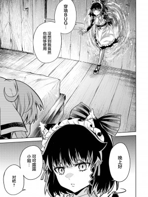 [稲下竹刀, 正璽] 転生したら序盤で死ぬ中ボスだった－ヒロイン眷属化で生き残る 3｜转生为初期就死掉的中boss~将女主人公眷属化来活下来~ 第三卷 [75e1d685个人汉化]_169