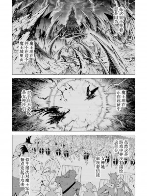 [稲下竹刀, 正璽] 転生したら序盤で死ぬ中ボスだった－ヒロイン眷属化で生き残る 3｜转生为初期就死掉的中boss~将女主人公眷属化来活下来~ 第三卷 [75e1d685个人汉化]_179