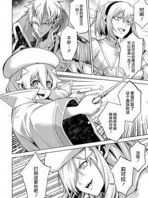 [稲下竹刀, 正璽] 転生したら序盤で死ぬ中ボスだった－ヒロイン眷属化で生き残る 3｜转生为初期就死掉的中boss~将女主人公眷属化来活下来~ 第三卷 [75e1d685个人汉化]_052