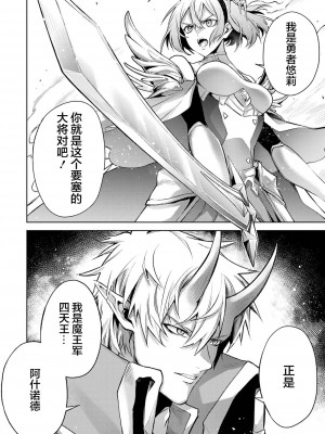 [稲下竹刀, 正璽] 転生したら序盤で死ぬ中ボスだった－ヒロイン眷属化で生き残る 3｜转生为初期就死掉的中boss~将女主人公眷属化来活下来~ 第三卷 [75e1d685个人汉化]_036