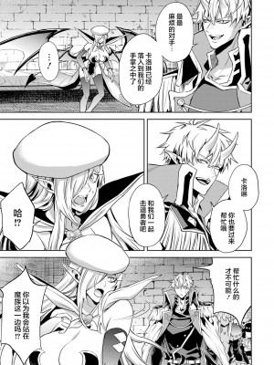 [稲下竹刀, 正璽] 転生したら序盤で死ぬ中ボスだった－ヒロイン眷属化で生き残る 3｜转生为初期就死掉的中boss~将女主人公眷属化来活下来~ 第三卷 [75e1d685个人汉化]_015