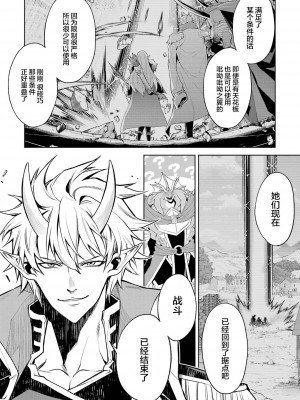 [稲下竹刀, 正璽] 転生したら序盤で死ぬ中ボスだった－ヒロイン眷属化で生き残る 3｜转生为初期就死掉的中boss~将女主人公眷属化来活下来~ 第三卷 [75e1d685个人汉化]_100