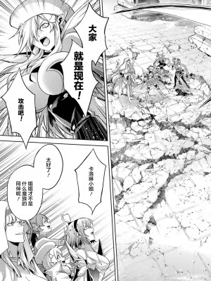 [稲下竹刀, 正璽] 転生したら序盤で死ぬ中ボスだった－ヒロイン眷属化で生き残る 3｜转生为初期就死掉的中boss~将女主人公眷属化来活下来~ 第三卷 [75e1d685个人汉化]_047