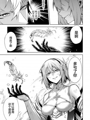 [稲下竹刀, 正璽] 転生したら序盤で死ぬ中ボスだった－ヒロイン眷属化で生き残る 3｜转生为初期就死掉的中boss~将女主人公眷属化来活下来~ 第三卷 [75e1d685个人汉化]_089