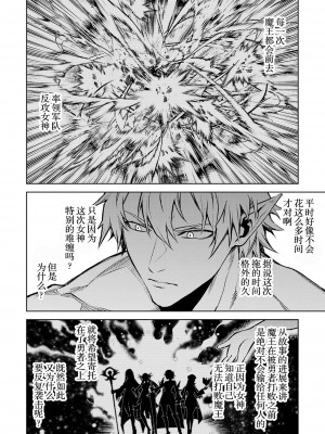 [稲下竹刀, 正璽] 転生したら序盤で死ぬ中ボスだった－ヒロイン眷属化で生き残る 3｜转生为初期就死掉的中boss~将女主人公眷属化来活下来~ 第三卷 [75e1d685个人汉化]_180