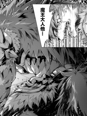 [稲下竹刀, 正璽] 転生したら序盤で死ぬ中ボスだった－ヒロイン眷属化で生き残る 3｜转生为初期就死掉的中boss~将女主人公眷属化来活下来~ 第三卷 [75e1d685个人汉化]_192