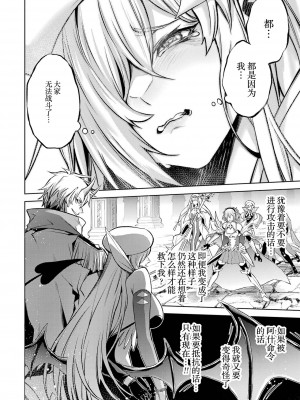 [稲下竹刀, 正璽] 転生したら序盤で死ぬ中ボスだった－ヒロイン眷属化で生き残る 3｜转生为初期就死掉的中boss~将女主人公眷属化来活下来~ 第三卷 [75e1d685个人汉化]_044