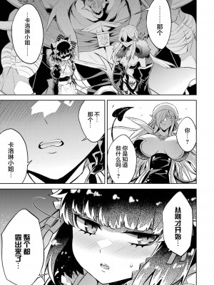 [稲下竹刀, 正璽] 転生したら序盤で死ぬ中ボスだった－ヒロイン眷属化で生き残る 3｜转生为初期就死掉的中boss~将女主人公眷属化来活下来~ 第三卷 [75e1d685个人汉化]_057